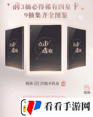 恋与深空四星选哪个好