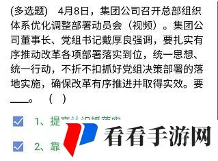 《石油党建铁人先锋》2021年4月14日每日答题答案