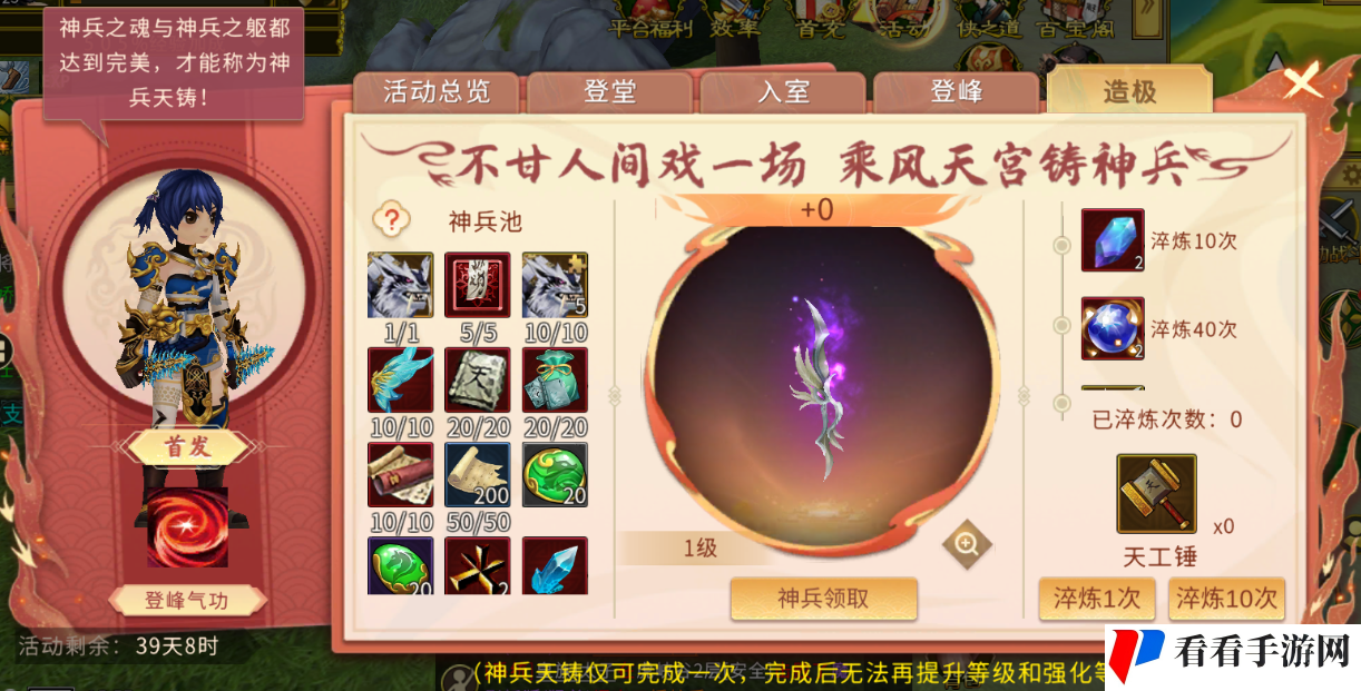 《全民江湖》豪侠隐遁，刺客来袭，无字天书免费领