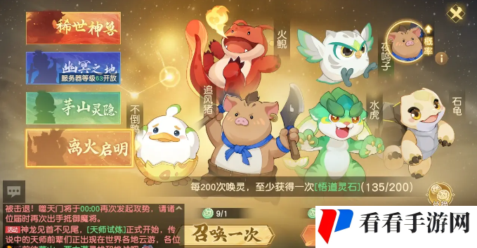 离火之境宠物怎么选择