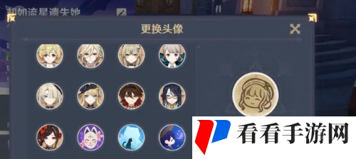 《原神》志琼的签名头像获取方法