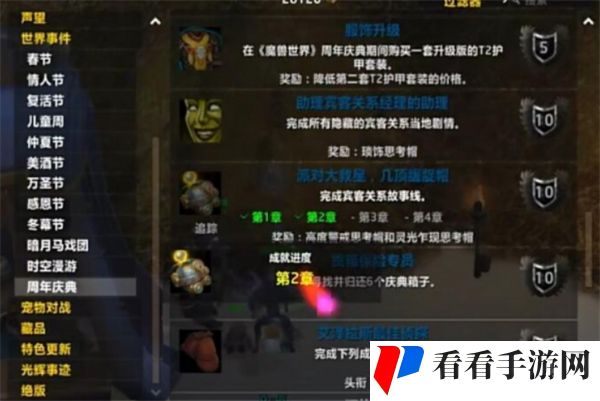 魔兽世界玩具小偷任务怎么做 魔兽世界玩具小偷任务攻略