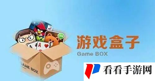 高福利变态手游盒子排行榜 十大变态手游软件app排行2024