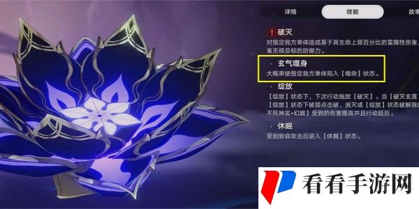 《崩坏星穹铁道》印堂发黑成就达成攻略