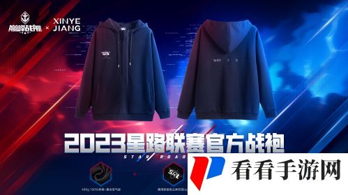 《巅峰战舰》周边爆料来袭，跨界联动引爆联赛