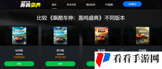 开放世界竞速游戏大作横向对比 好评竟然是它？