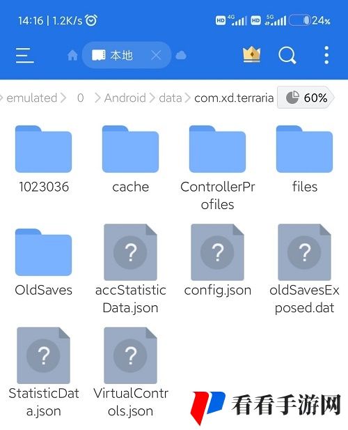 《泰拉瑞亚》手机存档备份教程