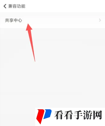 随手记流水怎么分享给微信好友