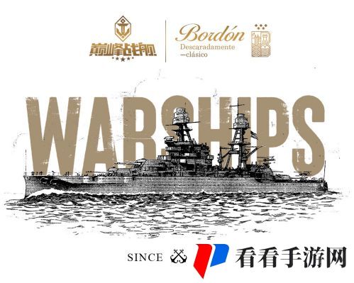 《巅峰战舰》周边爆料来袭，跨界联动引爆联赛