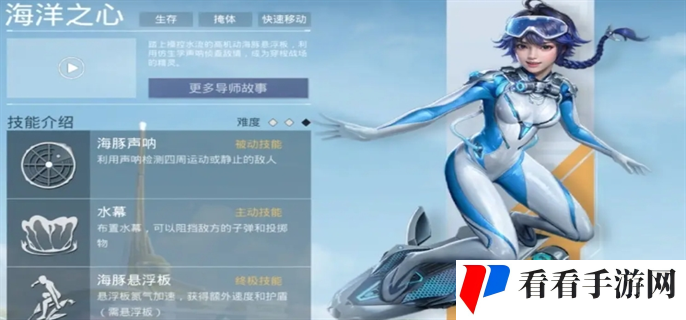 《和平精英》超体对抗海洋之心怎么玩