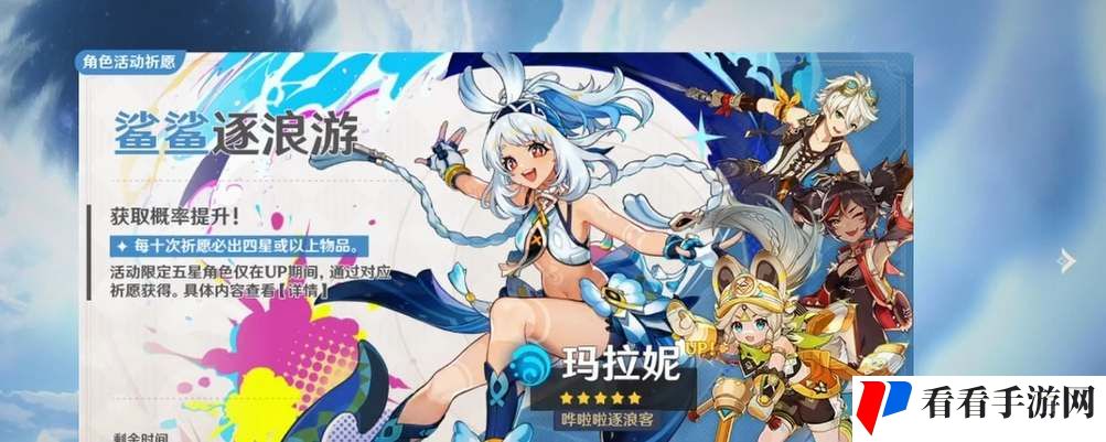 《原神》5.0捕获明光抽卡机制详解