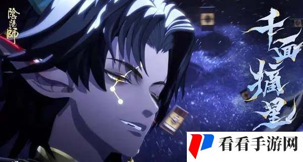 《阴阳师》SSR鬼金羊技能机制一览