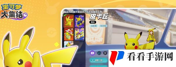 《宝可梦大集结》游戏类型介绍