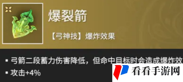 《永劫无间手游》远程魂玉选哪个