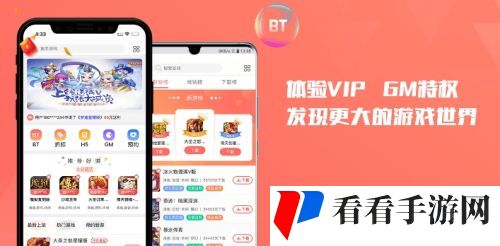 BT变态手游平台推荐合集 十大变态游戏盒子排行榜2024