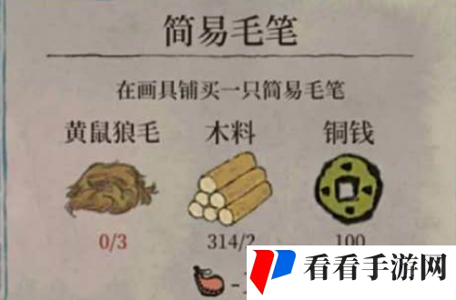 《江南百景图》黄鼠狼毛获取方法