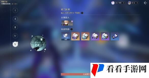 崩坏星穹铁道模拟宇宙第三世界掉落物大全