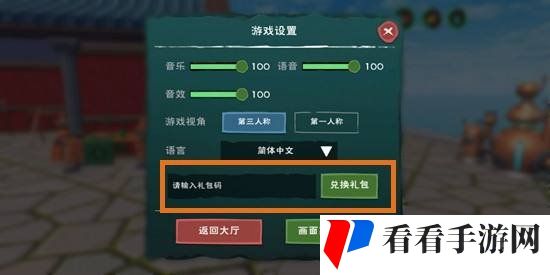 2021年《创造与魔法》1月19日礼包兑换码领取