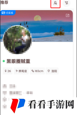 《牵手APP》位置修改方法