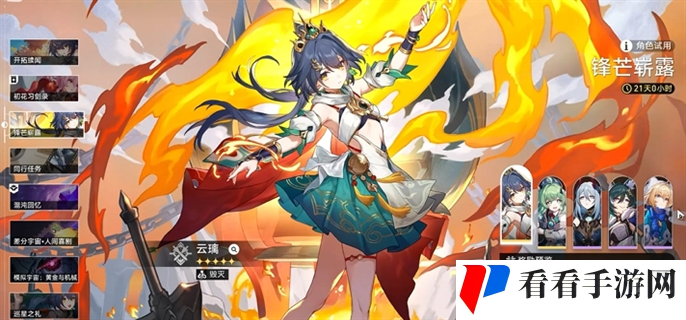 《崩坏星穹铁道》2.4云璃专属成就怎么达成