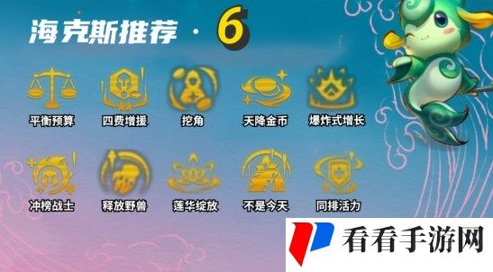 金铲铲之战s12狂暴战士95阵容怎么玩图三