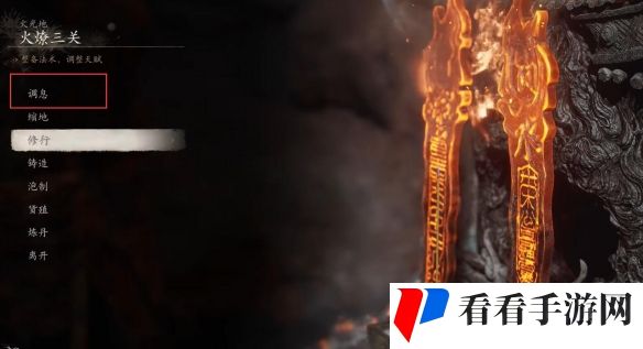 《黑神话：悟空》禁字决取消方法介绍