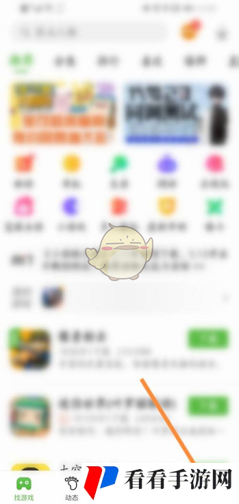 《4399游戏盒》悬浮窗关闭方法