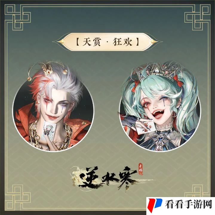 《逆水寒手游》万圣节幻梦巡礼时装价格介绍
