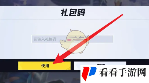 《漫威争锋》兑换码使用方法