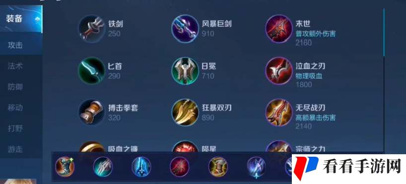 《王者荣耀》鸡爪流暗信出装攻略