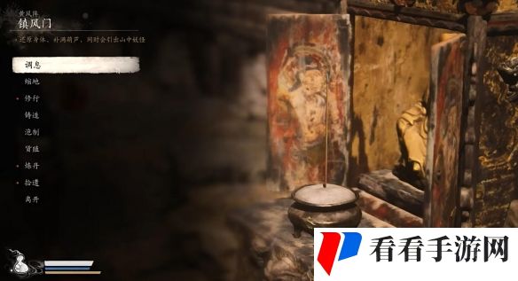 《黑神话悟空》云游有伴支线第二回攻略