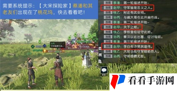 《逆水寒》桃花坞地图探索攻略