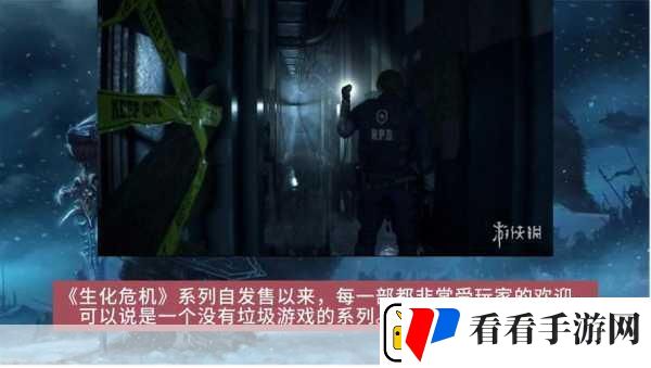 生化危机手游销量