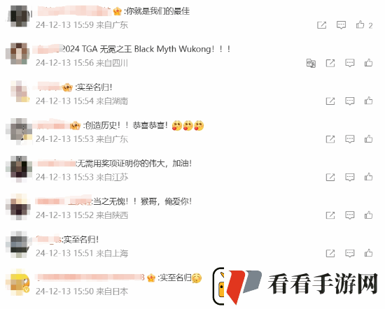 玩家安慰黑神话