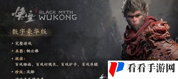 《黑神话悟空》面具隐藏方法