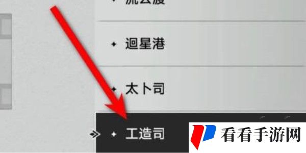 《崩坏星穹铁道》印堂发黑成就达成攻略