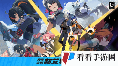 《绝区零》新手开荒怎么配队