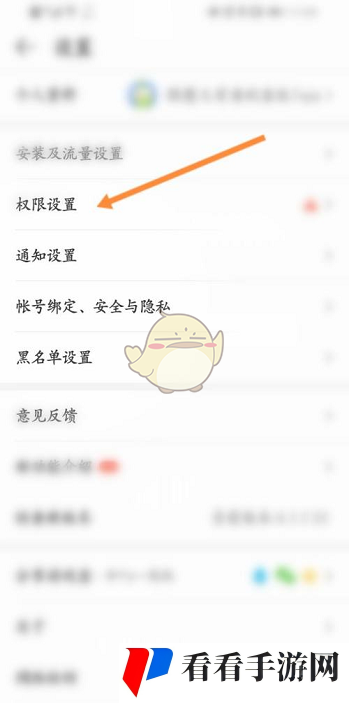 《4399游戏盒》悬浮窗关闭方法