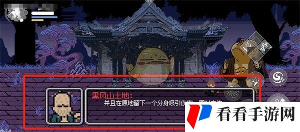 《黑神话悟空像素版》第二章地图开启方法