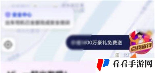 《花小猪》购买月卡教程