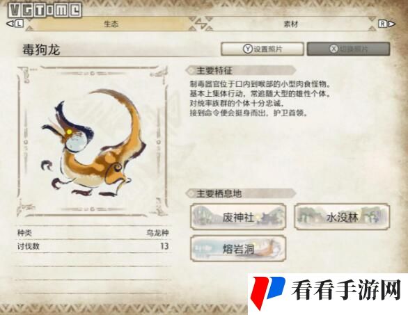 《怪物猎人崛起》水没林辅助营地位置