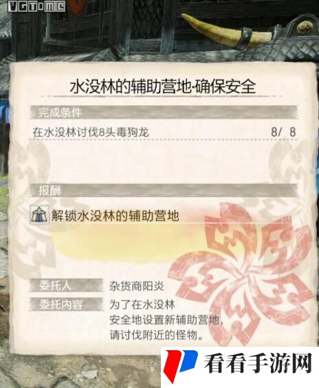 《怪物猎人崛起》水没林辅助营地位置