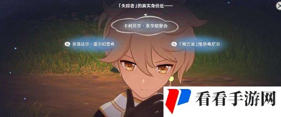 《原神》4.7存在的证明成就解锁攻略