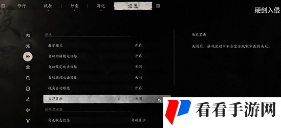 《黑神话悟空》面具隐藏方法