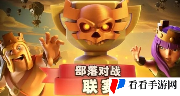 部落冲突联赛奖章如何获取