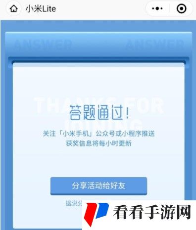 小米11的屏幕获得了什么奖项的A+