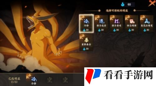 火影忍者：忍者新世代4