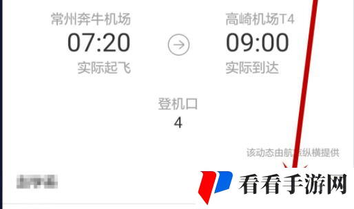 飞猪旅行座位怎么选择