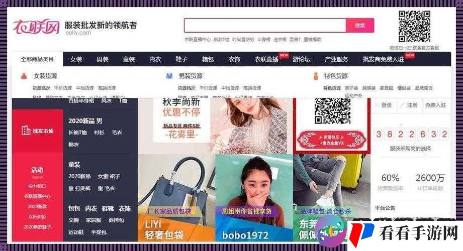 成品网站 1688 入口:海量商品便捷采购平台