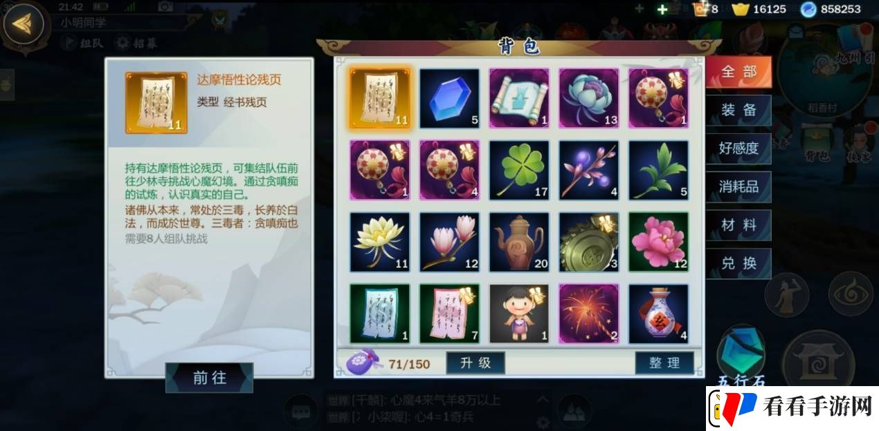 剑网3指尖江湖新手攻略汇总